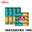 【FUJITSU 富士通】LongLife PLUS 高效能防漏液鹼性電池(4號 16顆入)