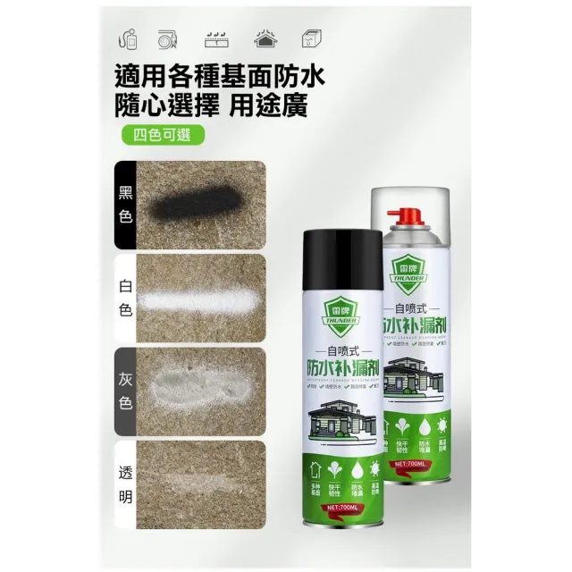 【ROYAL LIFE】自噴式防水修復補漏膠-4入組(防水補漏噴劑 屋頂防漏劑 外牆裂縫補縫劑)
