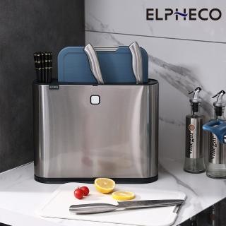 【ELPHECO】不鏽鋼紫外線消毒多功能刀具架 ELPH035