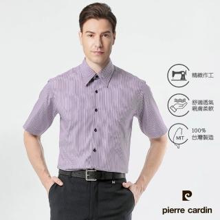 【pierre cardin 皮爾卡登】男襯衫 進口素材商務休閒領面剪接條紋短袖襯衫 紫條(52206-26)