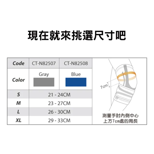 【BodyVine 巴迪蔓】超肌感貼紮護肘(左右通用-1入 網球肘適用 CT-N82507/CT-N82508)