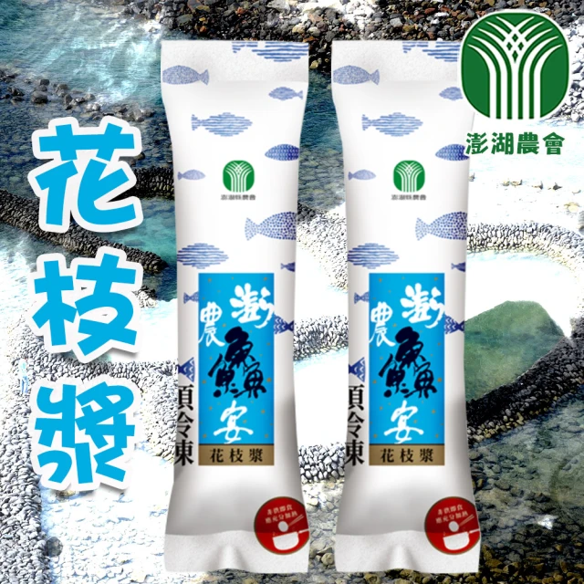 澎湖縣農會 花枝漿150gX2包