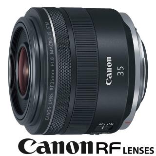 【Canon】RF 35mm F1.8 MACRO IS STM(公司貨 全片幅無反微單眼鏡頭)