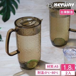 【KEYWAY 聯府】AS典雅手把冷水壺1800ml-2入(MIT臺灣製造)