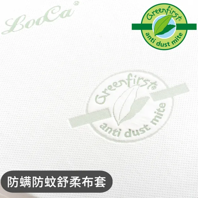 【LooCa】5cm泰國乳膠床墊-搭贈舒柔防蹣布套(雙人5尺)