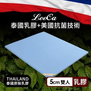 【LooCa】5cm泰國乳膠床墊-搭贈美國抗菌布套(雙人5尺)