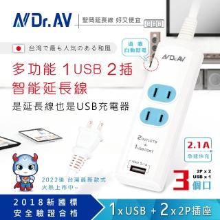 【Dr.AV 聖岡科技】NS-2022U-3多功能1USB+2插智能延長線3尺(延長線 電延線 中繼線)