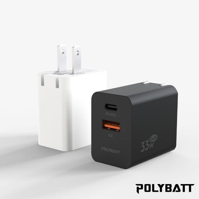 【POLYBATT】GAN02-33W 氮化鎵快速充電器