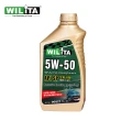 【WILITA 威力特】5W50高分子全合成機油(SP規格 全新升級)