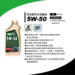 【WILITA 威力特】5W50高分子全合成機油(SP規格 全新升級)