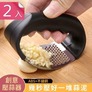 【Dagebeno荷生活】不鏽鋼搖擺型好施力手把型壓蒜器搗蒜器(2入)
