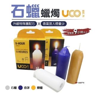 【美國 UCO】蜂蠟蠟燭 12+ hour(L-CAN3PK-B)