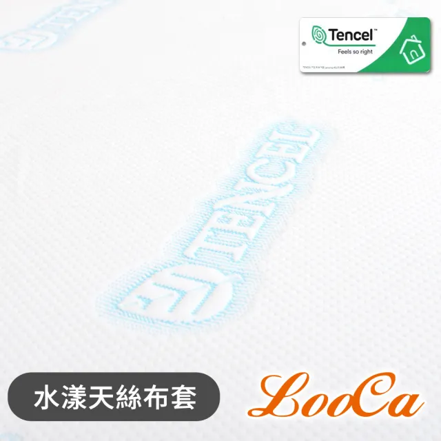 【LooCa】2.5cm泰國乳膠床墊-搭贈水漾天絲布套(單大3.5尺★限量出清)