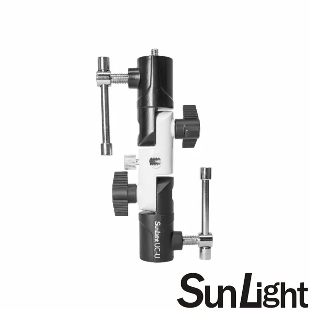 【SunLight】UC-U U型單接頭+傘孔 鋁合金三節180度燈座