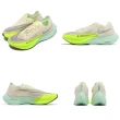 【NIKE 耐吉】慢跑鞋 ZoomX Vaporfly Next 2 男鞋 米黃 綠 藍 輕量 路跑 運動鞋 泡棉科技(DV9428-100)