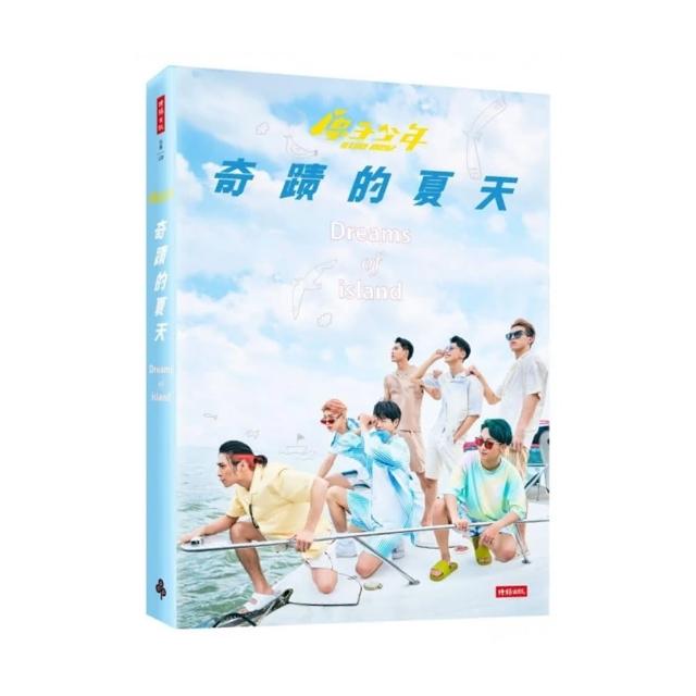 原子少年：奇蹟的夏天