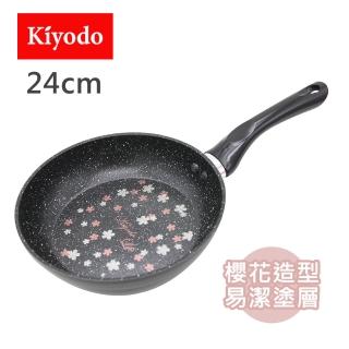 【KIYODO】櫻花物語不沾平底鍋24cm