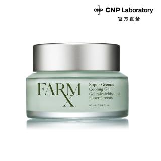 即期品【CNP Laboratory】官方直營 小農RX舒沁保濕修護霜90ml(效期2025/06)