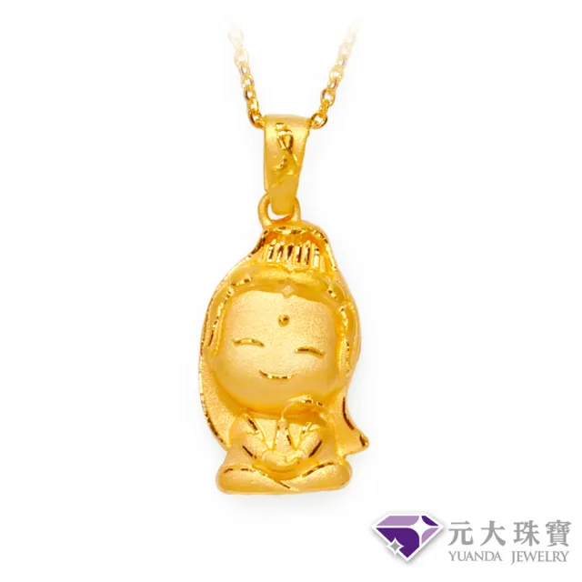 【元大珠寶】黃金墜9999眾神保佑觀音菩薩(0.74錢正負5厘)