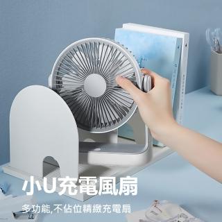 【Edon愛登】小U充電風扇E813A(薄型方便收納)