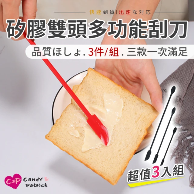 耐熱矽膠刮刀