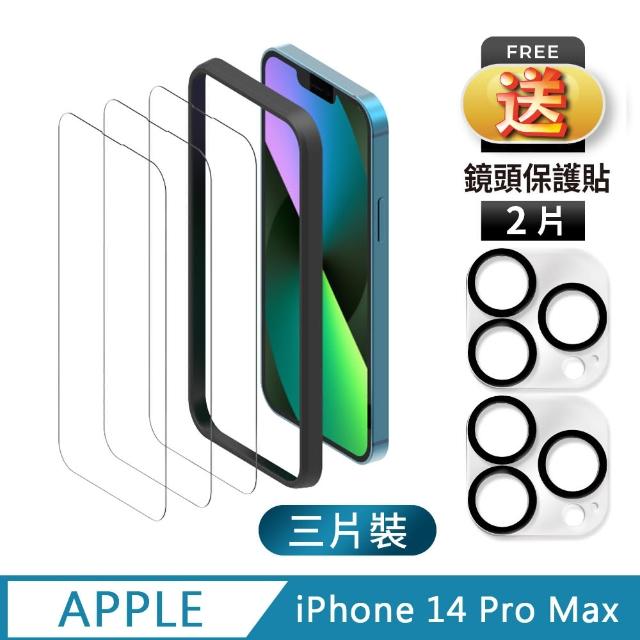 【TEKQ 璿驥國際】iPhone 14 Pro Max  9H鋼化玻璃 螢幕保護貼 3入 附貼膜神器 送鏡頭保護貼2片