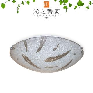 【光之饗宴】羽毛 3+1 環型吸頂燈