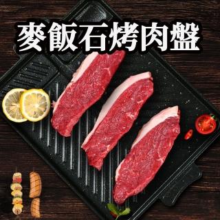 【ROYALLIN 蘿林嚴選】麥飯石烤盤(麥飯石烤肉盤 韓式烤盤 多功能烤盤 瀝油烤盤 電磁爐烤盤 烤肉 烤盤)