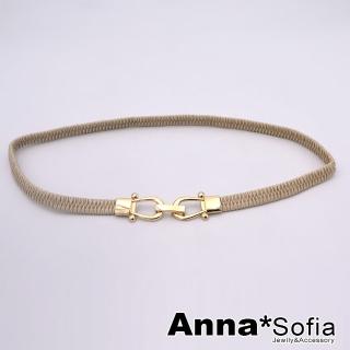 【AnnaSofia】彈性腰帶腰封皮帶-簡約馬蹄釦皺皺鬆緊(杏系)