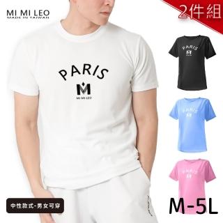 【MI MI LEO】台灣製男女款 吸排短T-Shirt M004-2件組(多色任選)