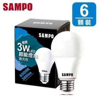 【SAMPO 聲寶】3W 晝光色 LED 節能燈泡LB-P03LDA(六顆裝)