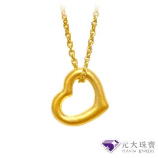【元大珠寶】黃金墜9999心型圈純金墜加贈純銀鍍金鍊(0.04錢正負1釐)