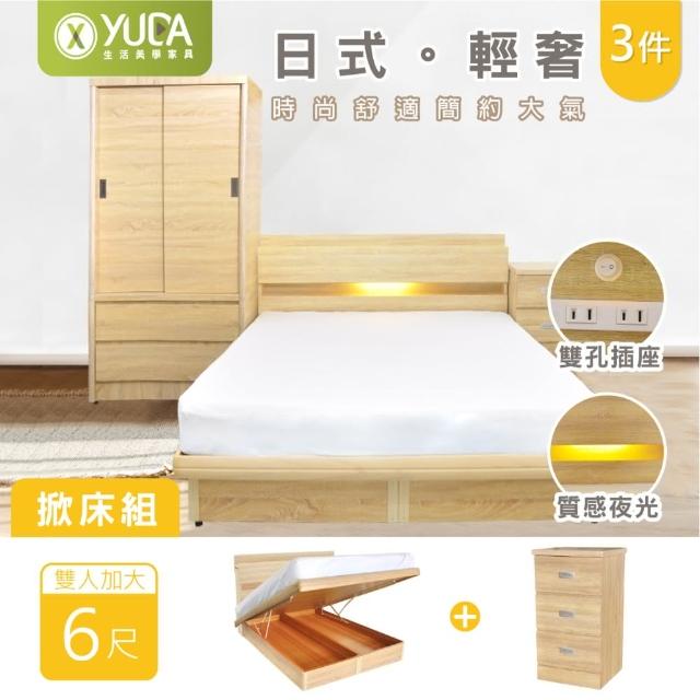【YUDA 生活美學】日式輕奢 雙人加大6尺 LED床頭片+收納安全掀床組+床頭櫃  3件組(床頭插座/加強收納)