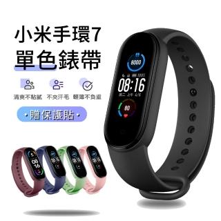 【ANTIAN 買1送1】小米手環7 單色運動矽膠錶帶 時尚舒適替換腕帶 耐磨個性防水手錶帶 炫彩手環腕帶