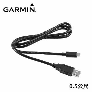 【GARMIN】USB-C 充電傳輸線(0.5公尺)