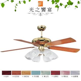 【光之饗宴】60吋紅豆杉圓弧型手拉式吊扇燈6+1燈(MIT 臺灣製造)