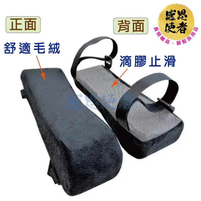 【感恩使者】扶手套 舒適軟墊 扶手墊 ZHCN2205(輪椅 座椅 辦公椅適用)