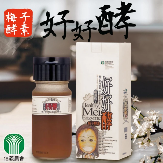 【信義農會】梅子酵素-好好酵500gX2瓶