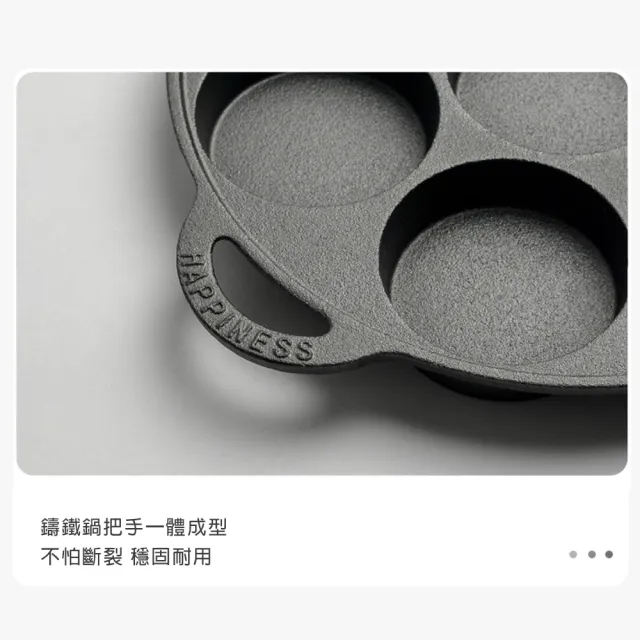 【小茉廚房】鑄鐵七孔煎鍋 煎蛋 漢堡 銅鑼燒 IH爐可用鍋(單孔直徑8cm)