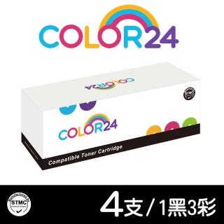 【Color24】for HP 1黑3彩 W2310A/W2311A/W2312A/W2313A 215A 含新晶片 相容環保碳粉匣