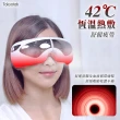 【東京電通】可視化眼部按摩器(眼部按摩器/溫熱眼罩/氣壓眼罩/音樂眼罩)