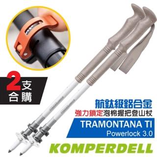 【komperdell】tramontana ti powerlock 3.0 航鈦鋁合金強力鎖定泡棉握把登山杖(1742356-10_2支合售)