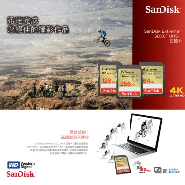 【SanDisk 晟碟】全新版 再升級 64GB Extreme SDXC V30  記憶卡170MB/s(原廠有限 永久保固)