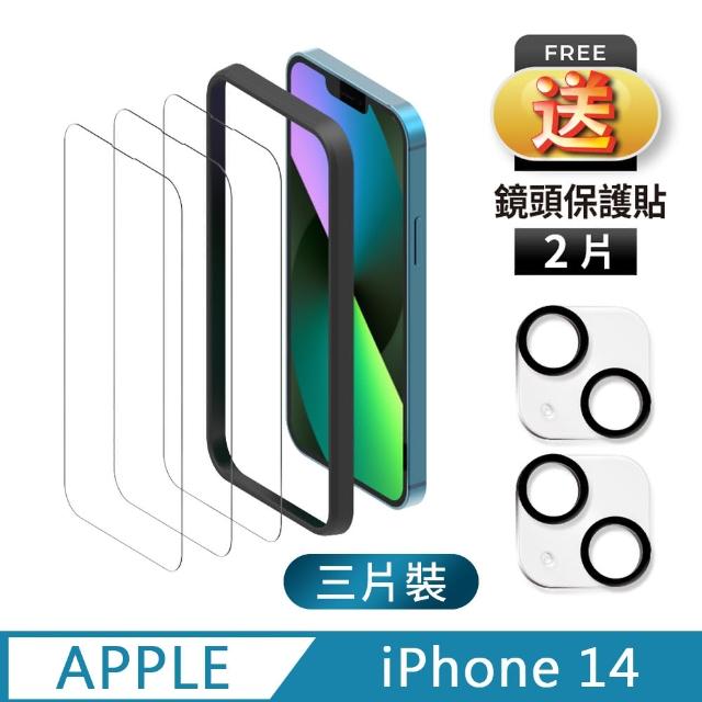 【TEKQ 璿驥國際】iPhone 14 9H鋼化玻璃 螢幕保護貼 3入 附貼膜神器 送鏡頭保護貼2片