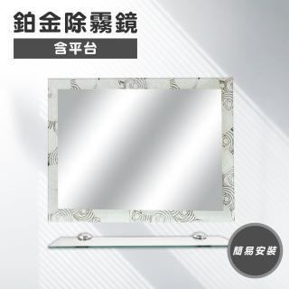 【Maximum 美仕家】鉑晶除霧鏡附平臺7050 NI-77(僅販售北部地區 北北桃宜蘭新竹)