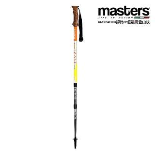 【MASTERS】義大利MASTERS Scout史考特避震登山杖(橘黃 1入)