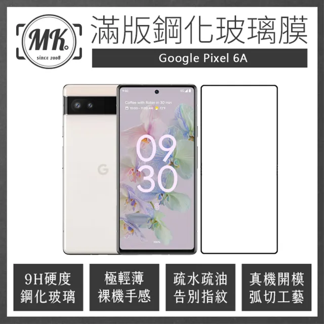 MK馬克】Google Pixel6a 高清防爆全滿版玻璃鋼化膜-黑色- momo購物網