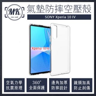 【MK馬克】Sony Xperia 10 IV 空壓氣墊防摔保護軟殼
