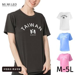 【MI MI LEO】台灣製男女款 吸排短T-Shirt M005(多色任選)