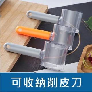 【PS Mall】削皮刀 儲存式蔬果削皮器 刨皮刀去皮神器 3入(J439)